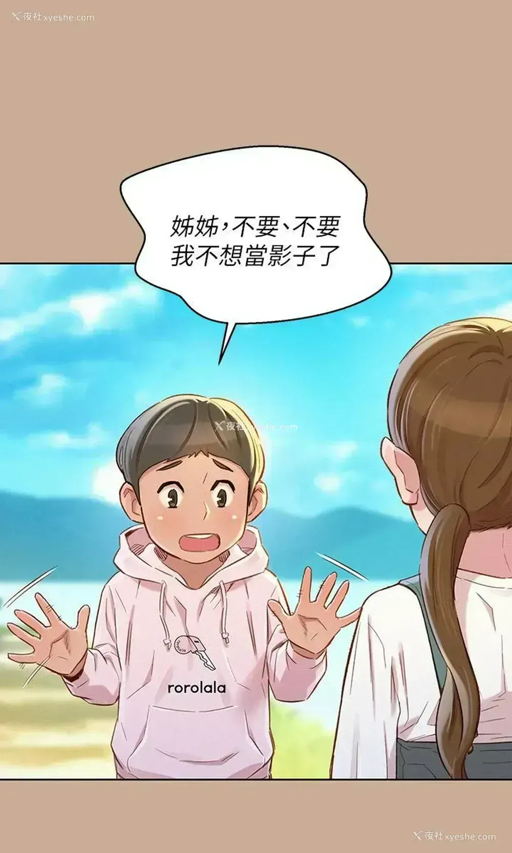 11P - 漂亮干姊姊（嘘とセフレ）
