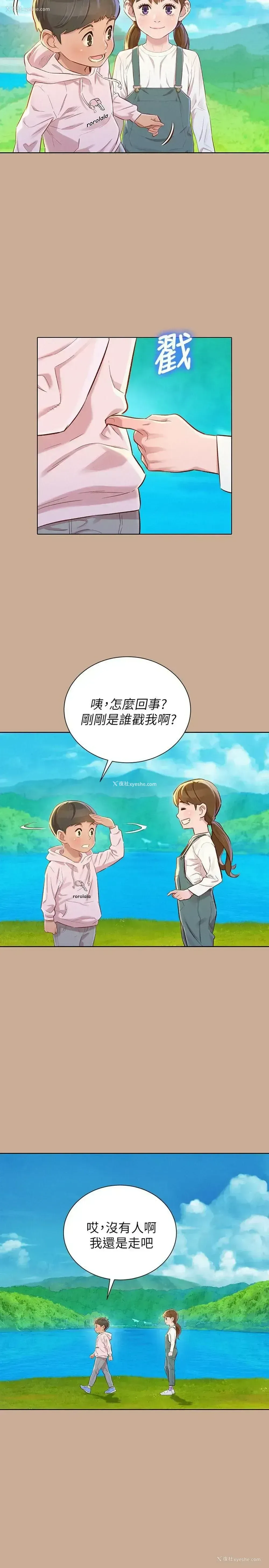 13P - 漂亮干姊姊（嘘とセフレ）