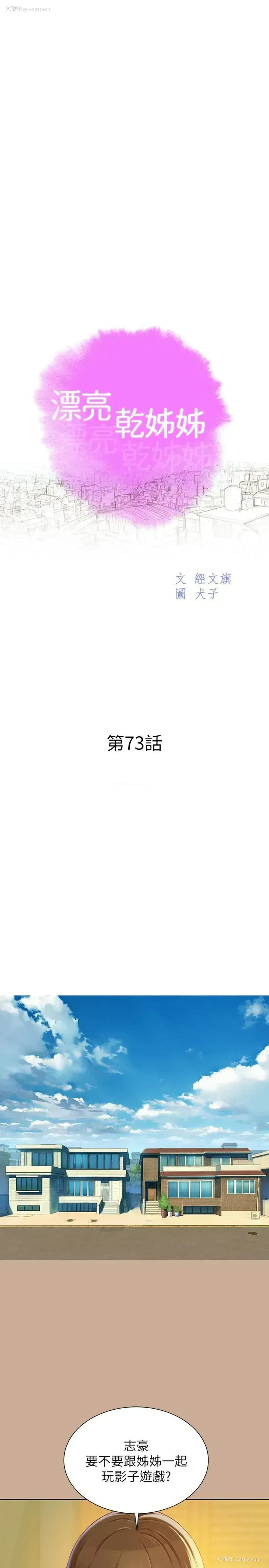3P - 漂亮干姊姊（嘘とセフレ）