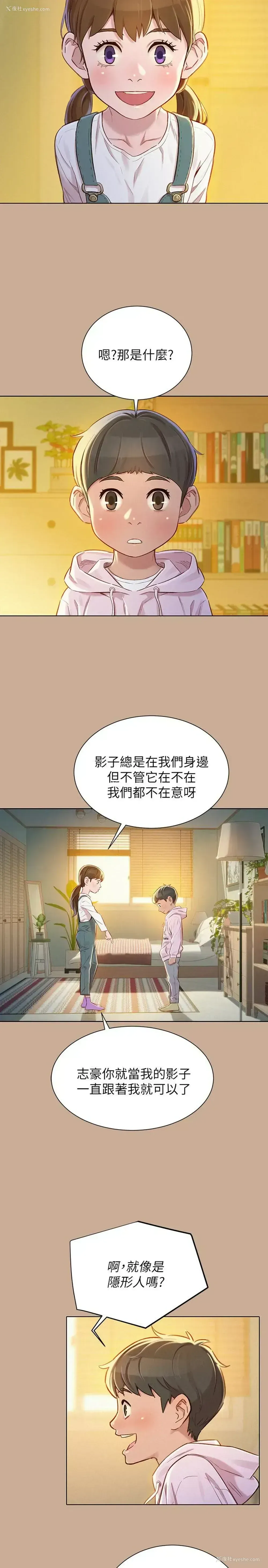 4P - 漂亮干姊姊（嘘とセフレ）