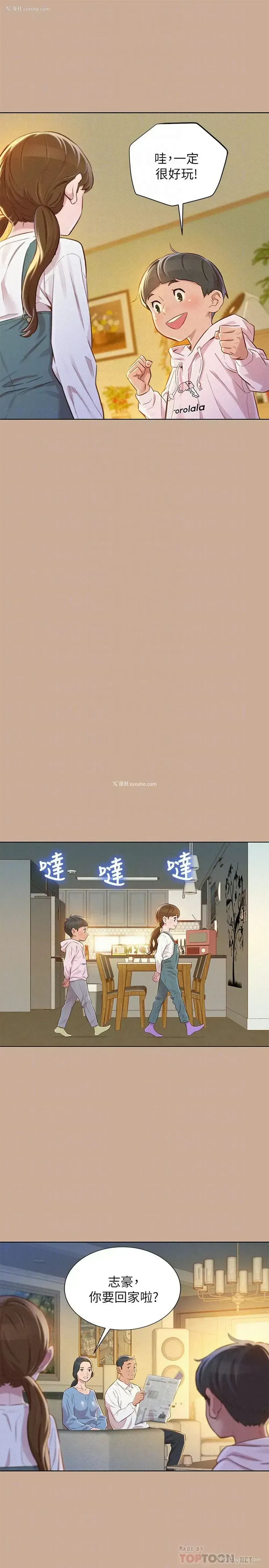 6P - 漂亮干姊姊（嘘とセフレ）