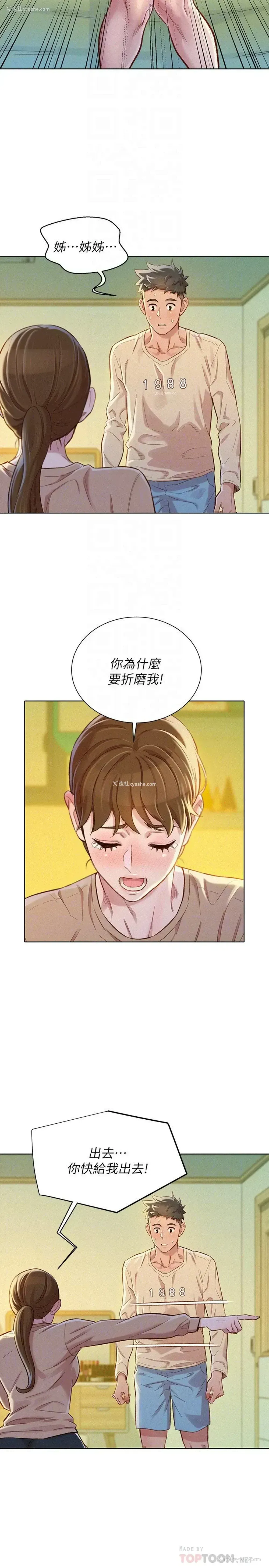 10P - 漂亮干姊姊（嘘とセフレ）