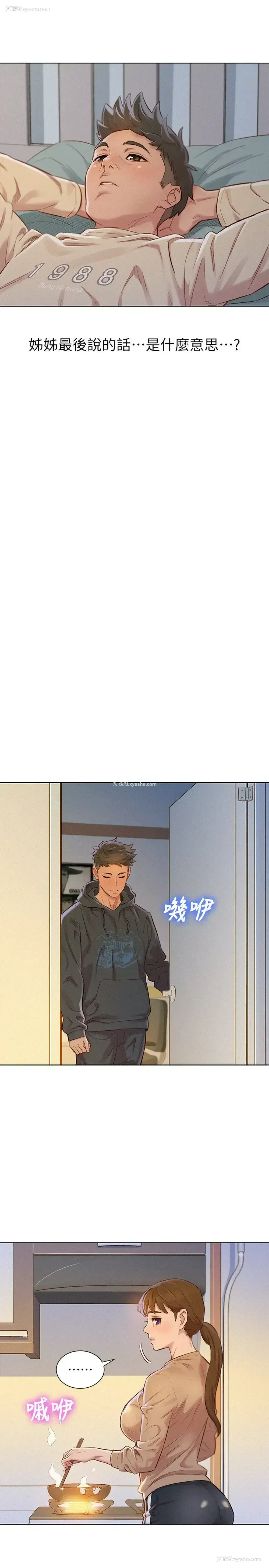13P - 漂亮干姊姊（嘘とセフレ）