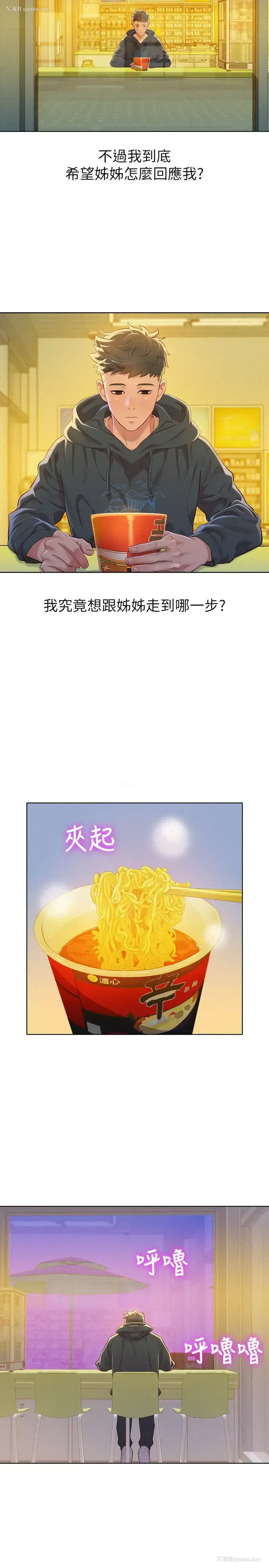 19P - 漂亮干姊姊（嘘とセフレ）