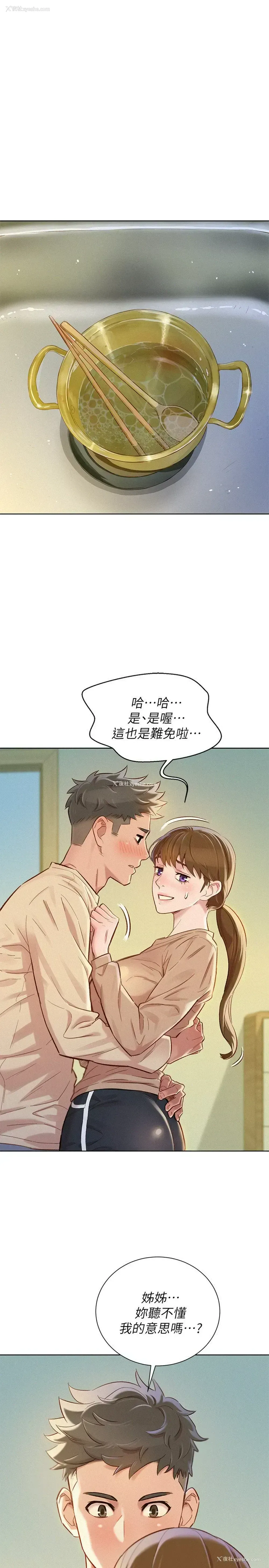 3P - 漂亮干姊姊（嘘とセフレ）