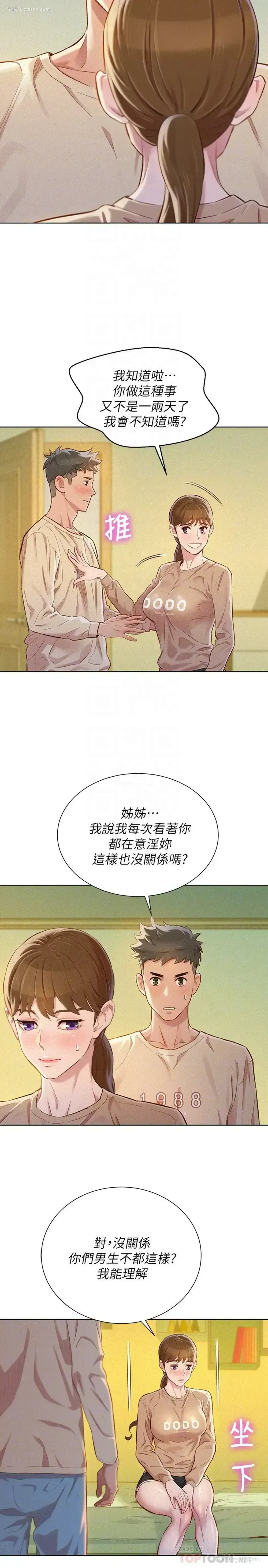 4P - 漂亮干姊姊（嘘とセフレ）