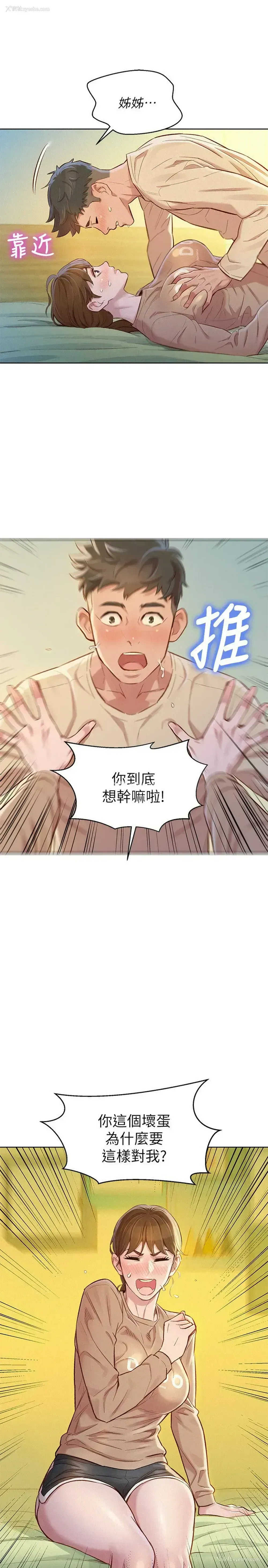 9P - 漂亮干姊姊（嘘とセフレ）