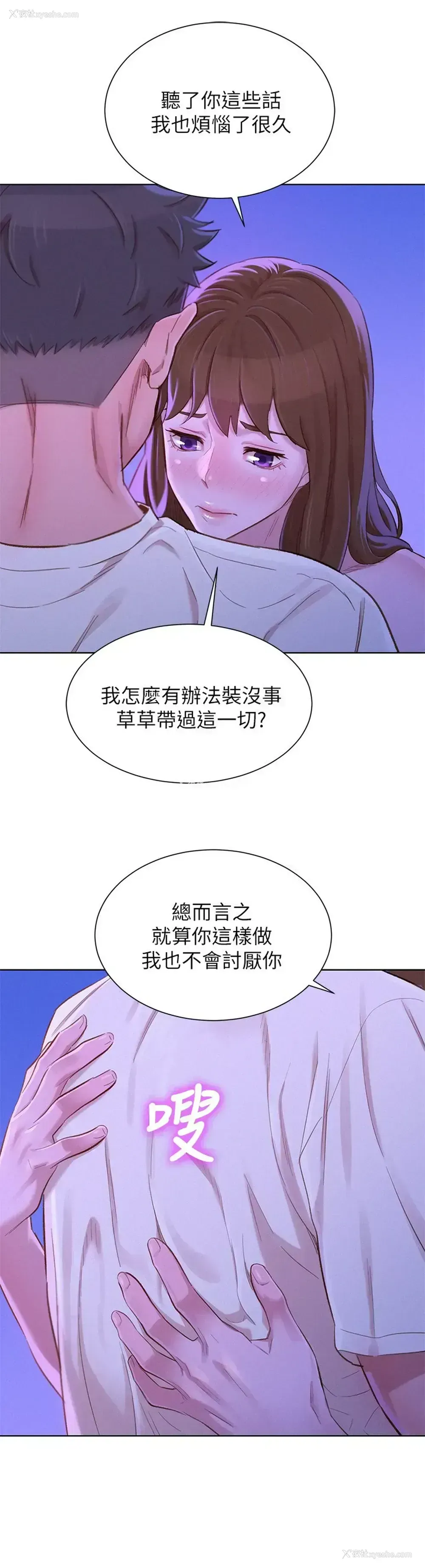 12P - 漂亮干姊姊（嘘とセフレ）