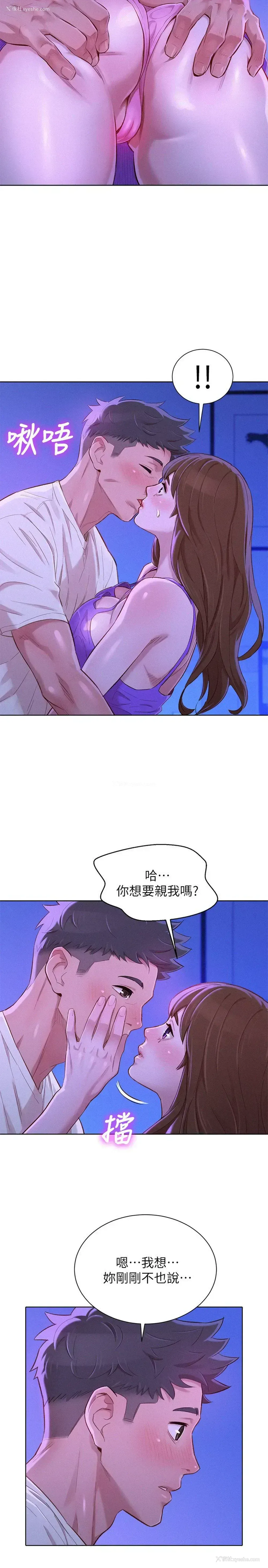 14P - 漂亮干姊姊（嘘とセフレ）
