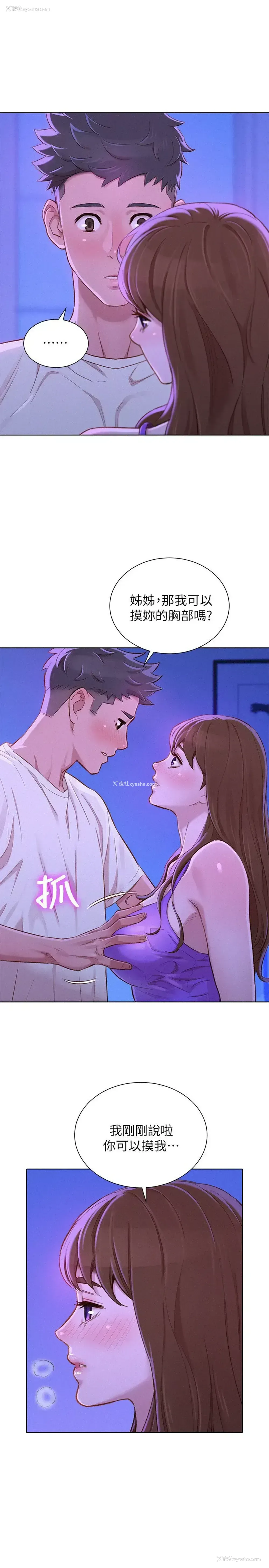 16P - 漂亮干姊姊（嘘とセフレ）