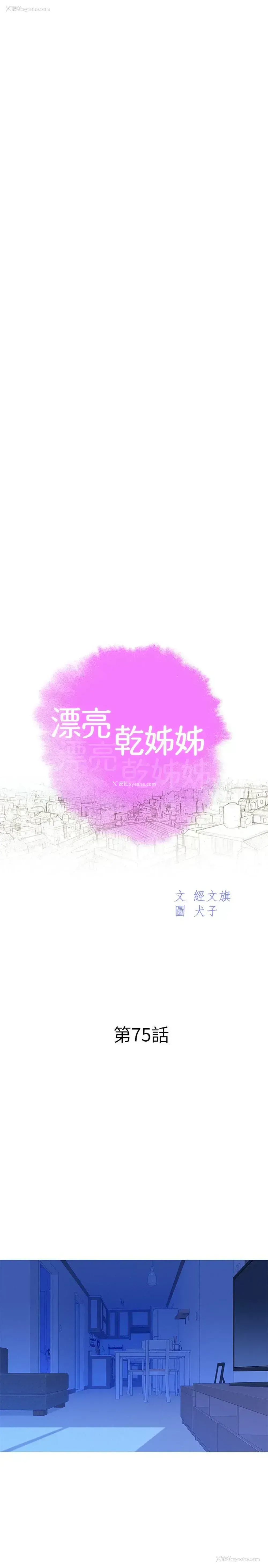 2P - 漂亮干姊姊（嘘とセフレ）