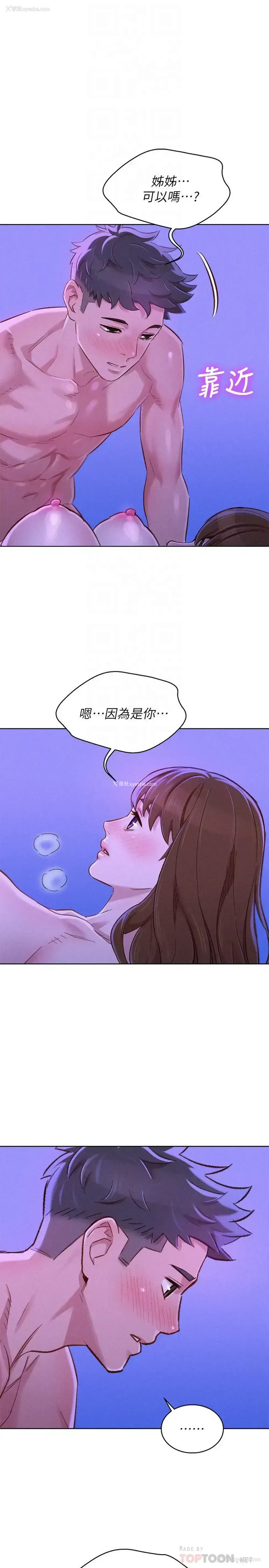 16P - 漂亮干姊姊（嘘とセフレ）