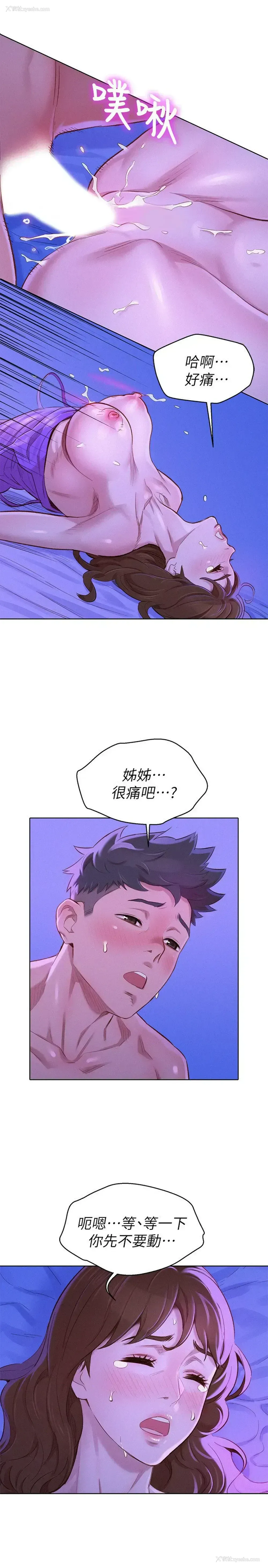 24P - 漂亮干姊姊（嘘とセフレ）