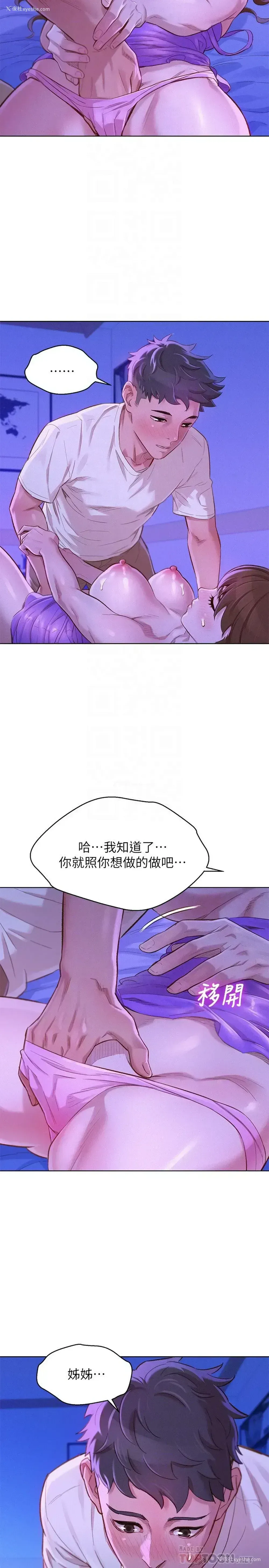 4P - 漂亮干姊姊（嘘とセフレ）