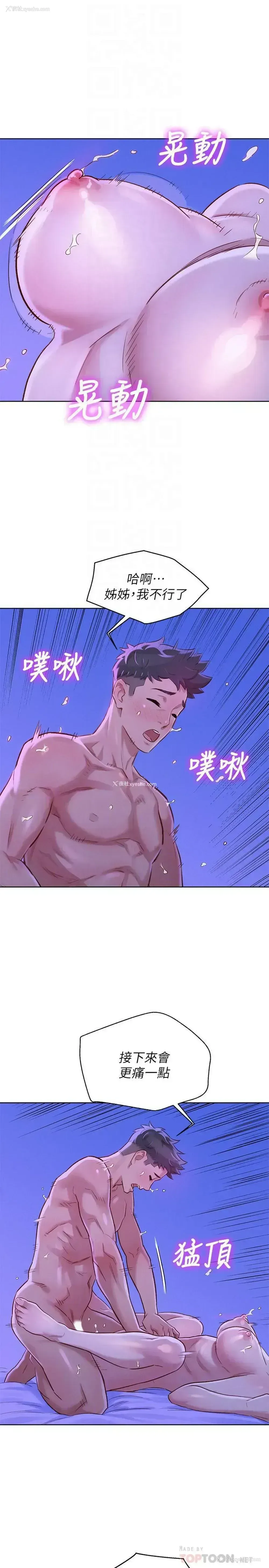 18P - 漂亮干姊姊（嘘とセフレ）
