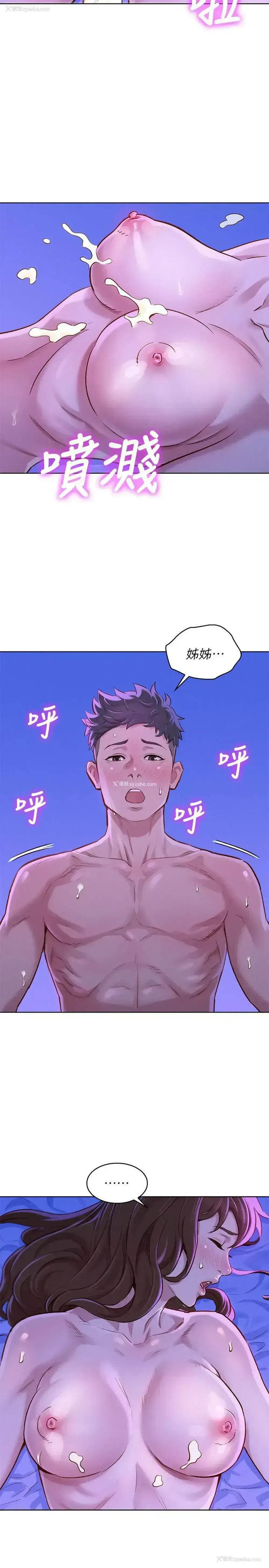 22P - 漂亮干姊姊（嘘とセフレ）