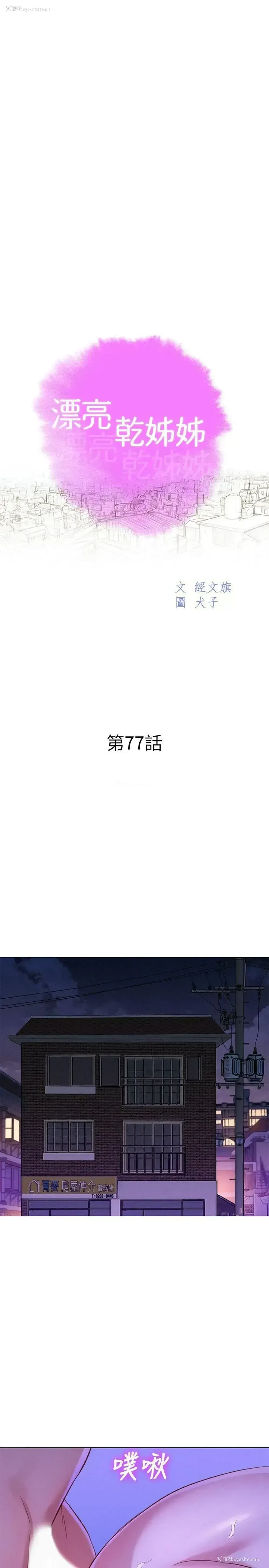 3P - 漂亮干姊姊（嘘とセフレ）