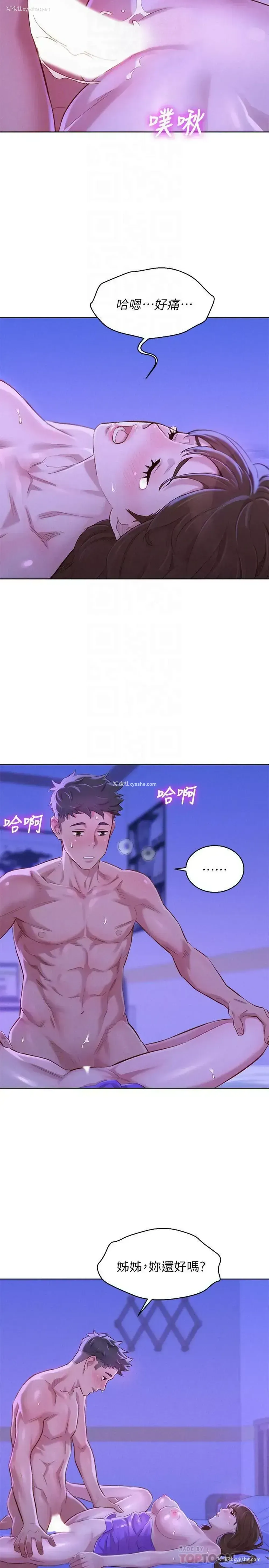 4P - 漂亮干姊姊（嘘とセフレ）