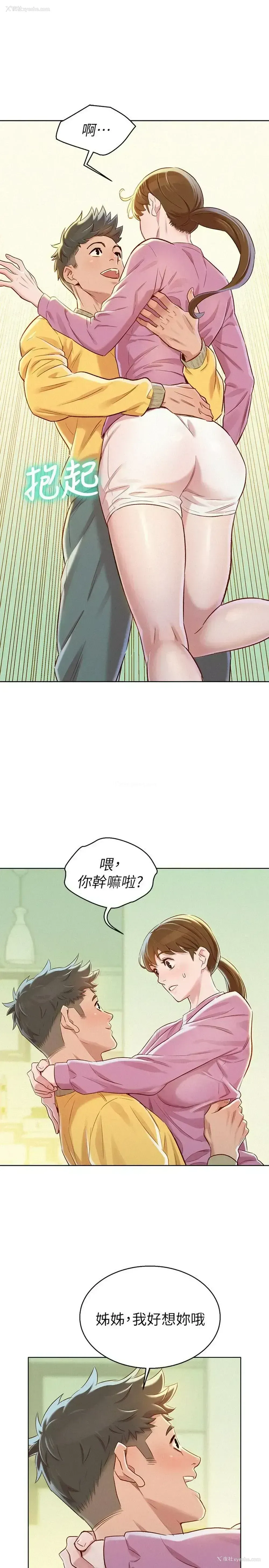 26P - 漂亮干姊姊（嘘とセフレ）