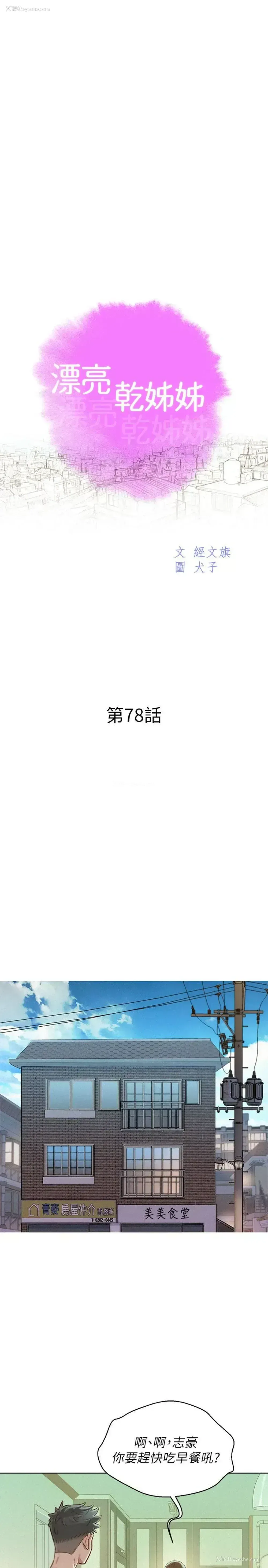 2P - 漂亮干姊姊（嘘とセフレ）