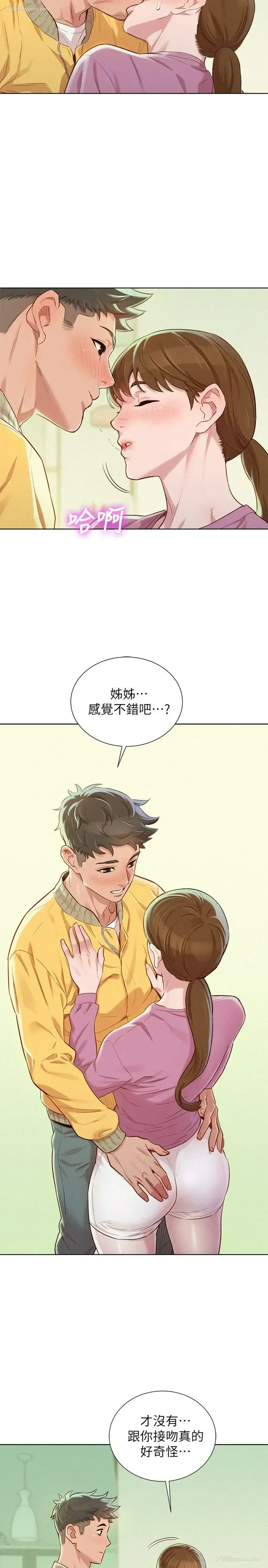 4P - 漂亮干姊姊（嘘とセフレ）