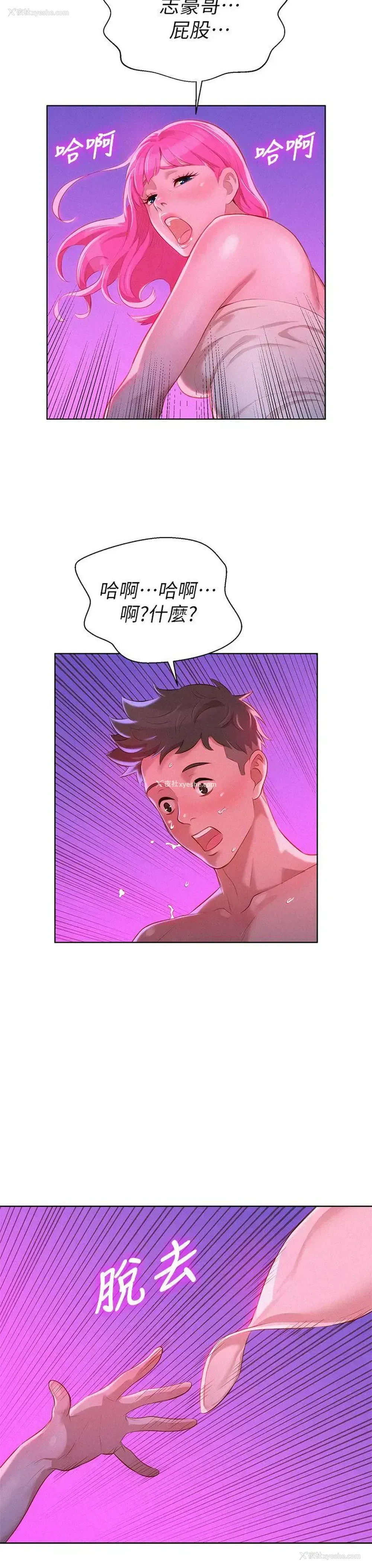 16P - 漂亮干姊姊（嘘とセフレ）