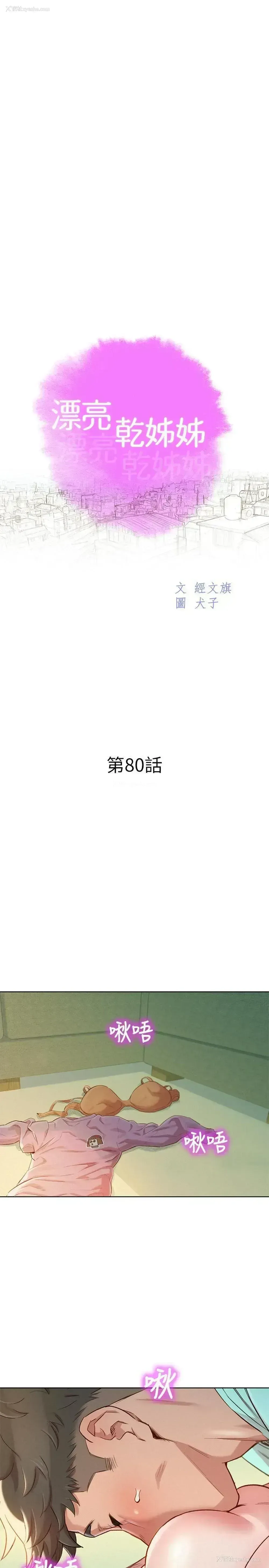 3P - 漂亮干姊姊（嘘とセフレ）