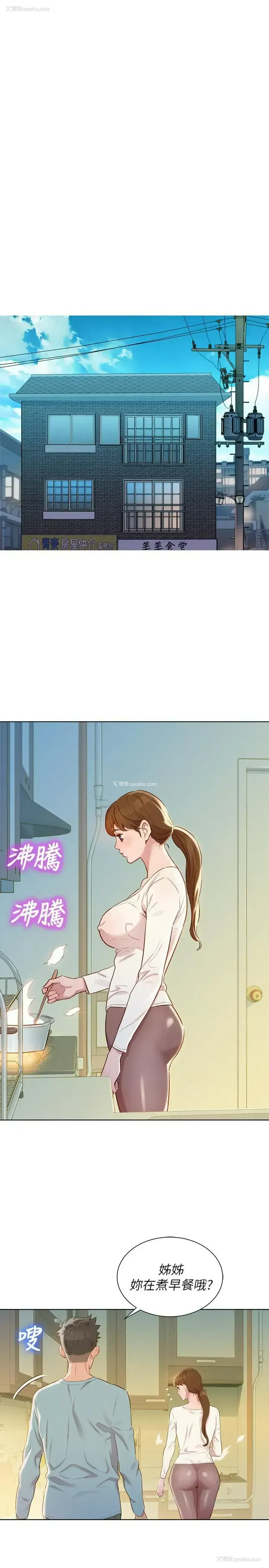 11P - 漂亮干姊姊（嘘とセフレ）