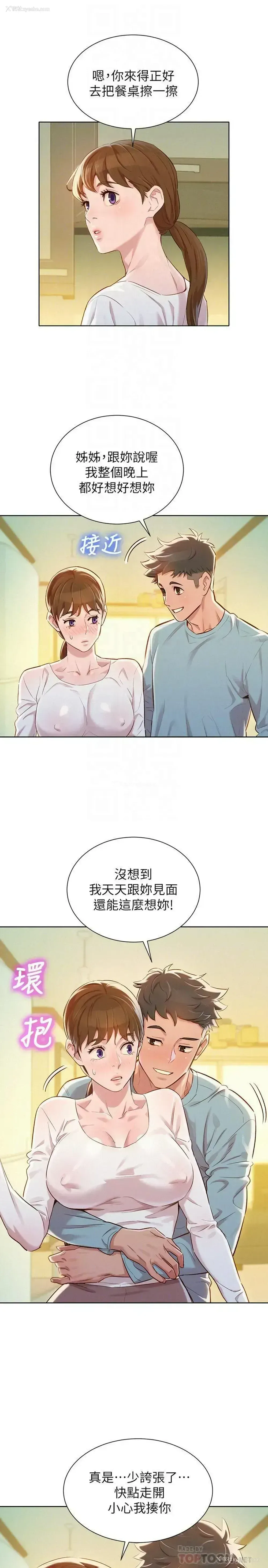 12P - 漂亮干姊姊（嘘とセフレ）