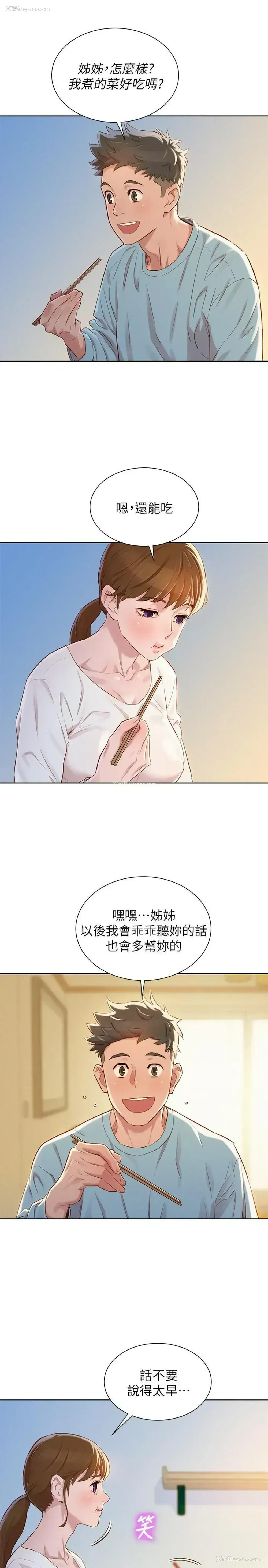 17P - 漂亮干姊姊（嘘とセフレ）