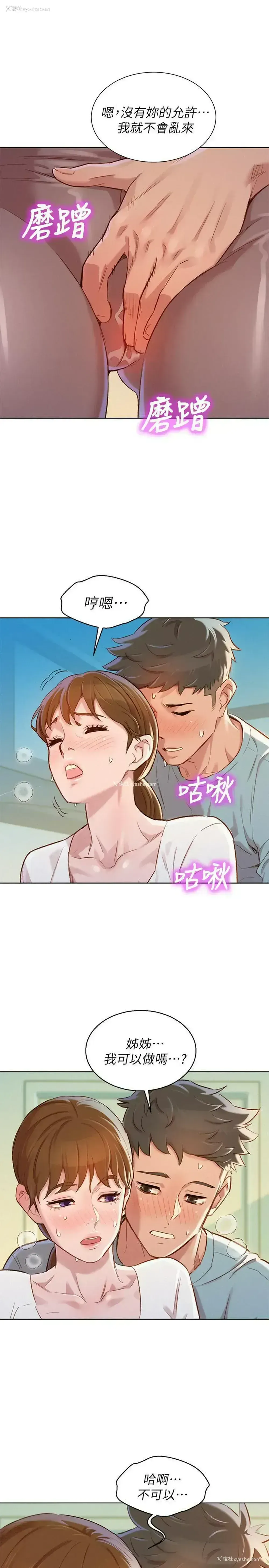 26P - 漂亮干姊姊（嘘とセフレ）