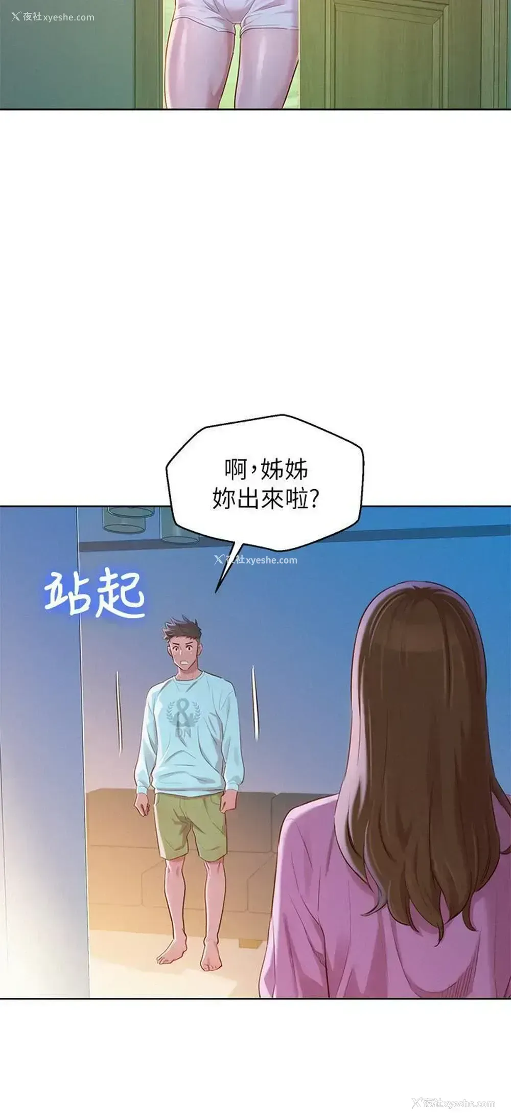 7P - 漂亮干姊姊（嘘とセフレ）