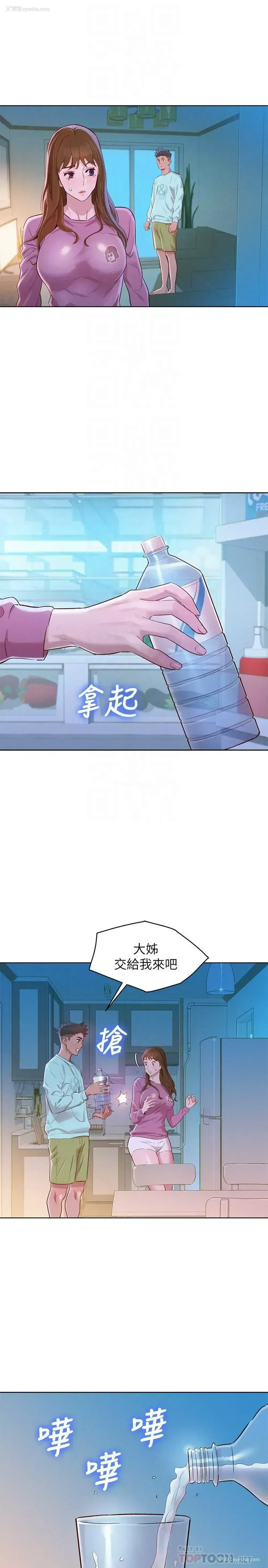 8P - 漂亮干姊姊（嘘とセフレ）