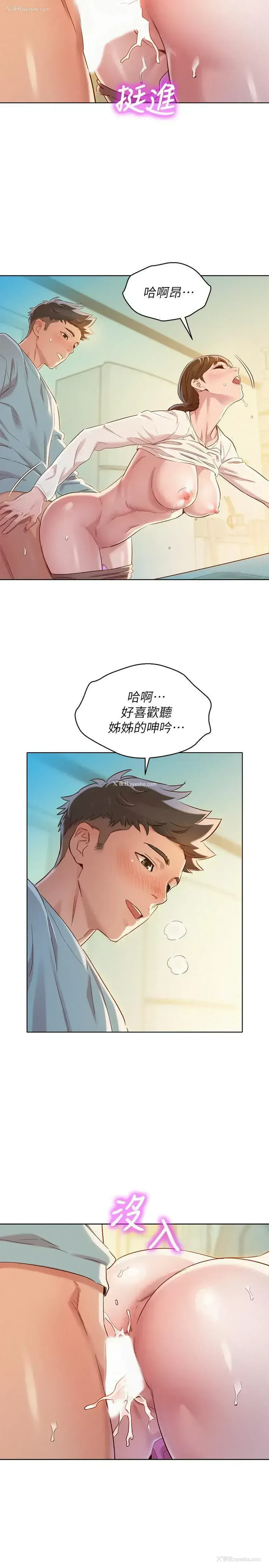 15P - 漂亮干姊姊（嘘とセフレ）