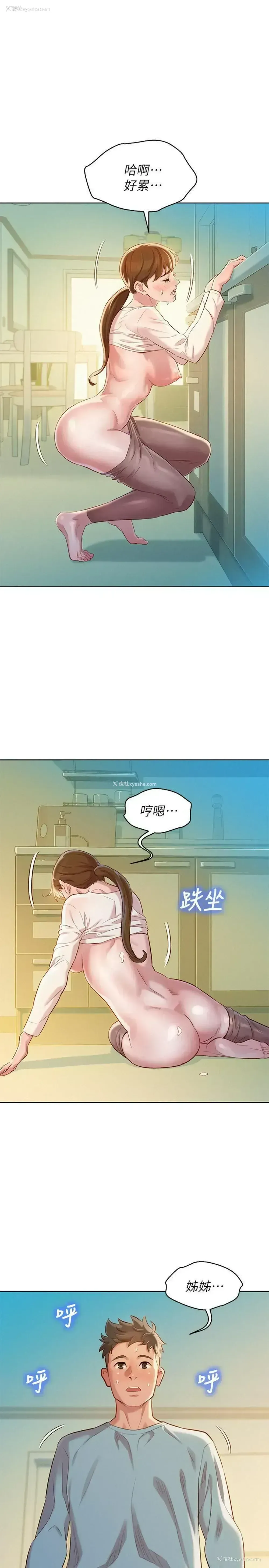 29P - 漂亮干姊姊（嘘とセフレ）