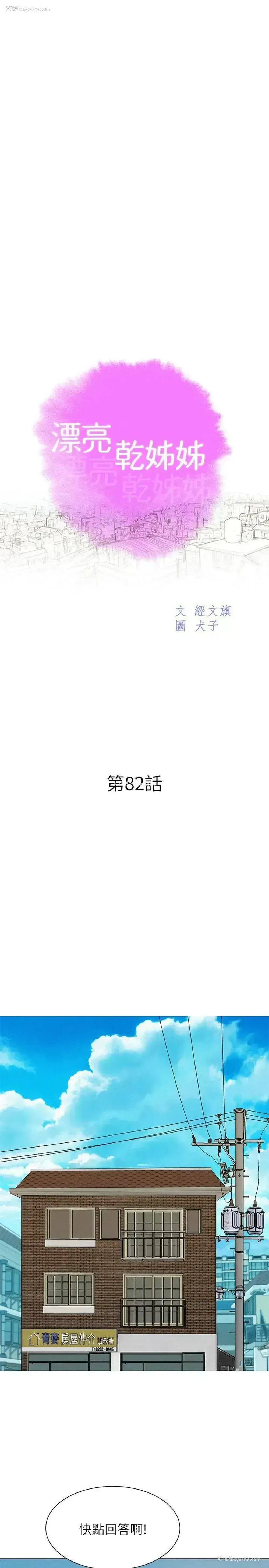 2P - 漂亮干姊姊（嘘とセフレ）