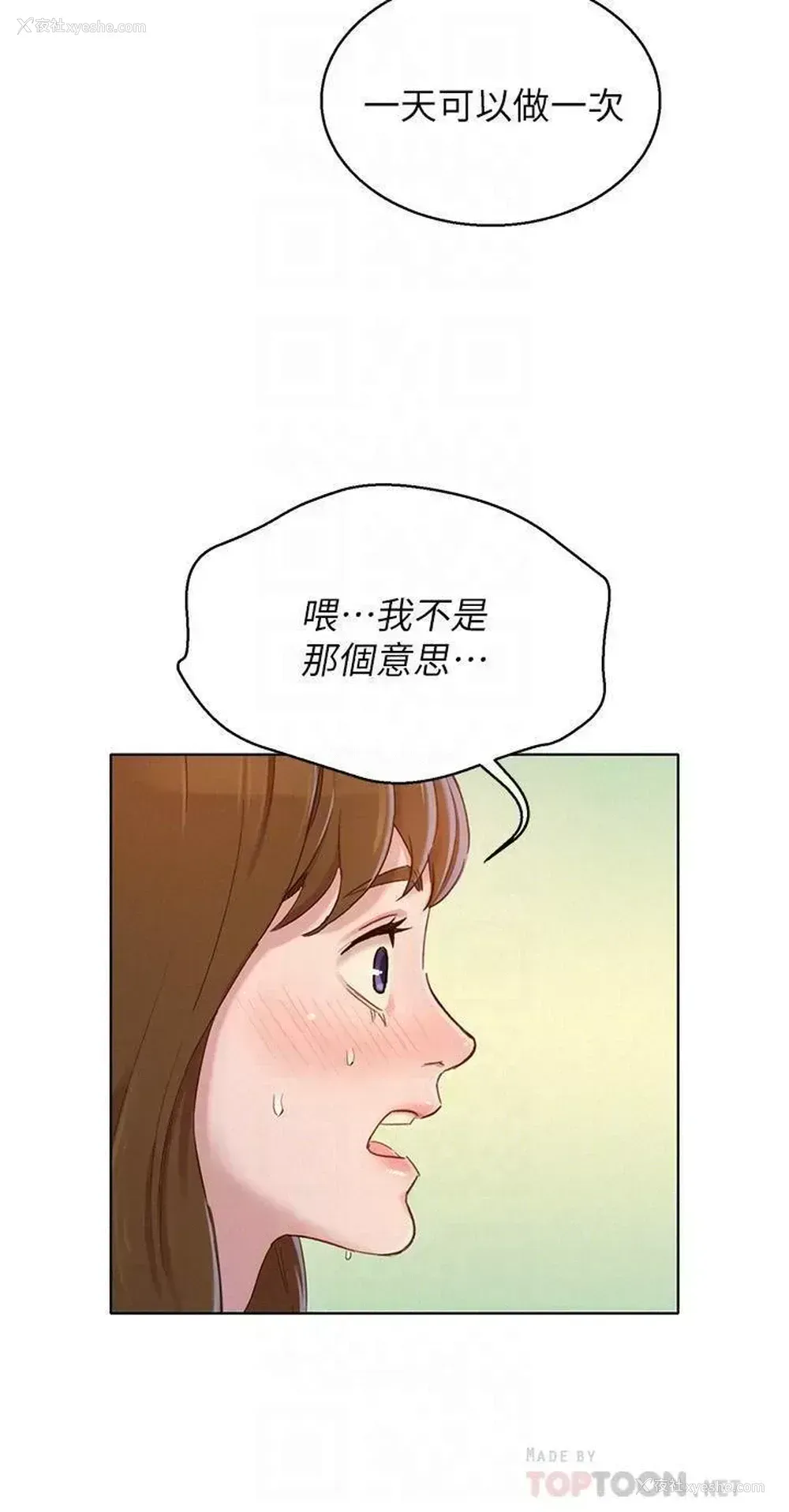 10P - 漂亮干姊姊（嘘とセフレ）