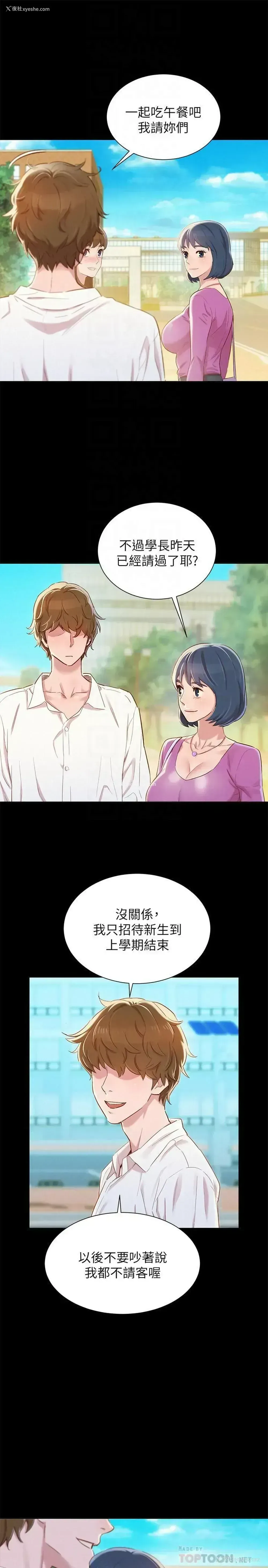 14P - 漂亮干姊姊（嘘とセフレ）