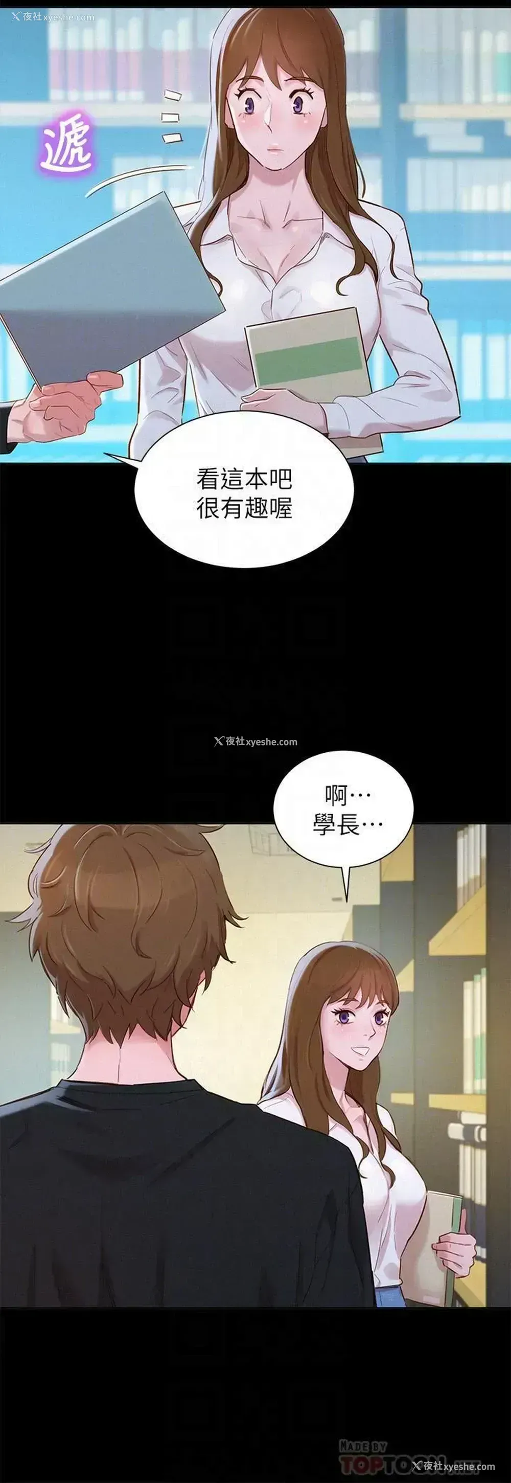 16P - 漂亮干姊姊（嘘とセフレ）