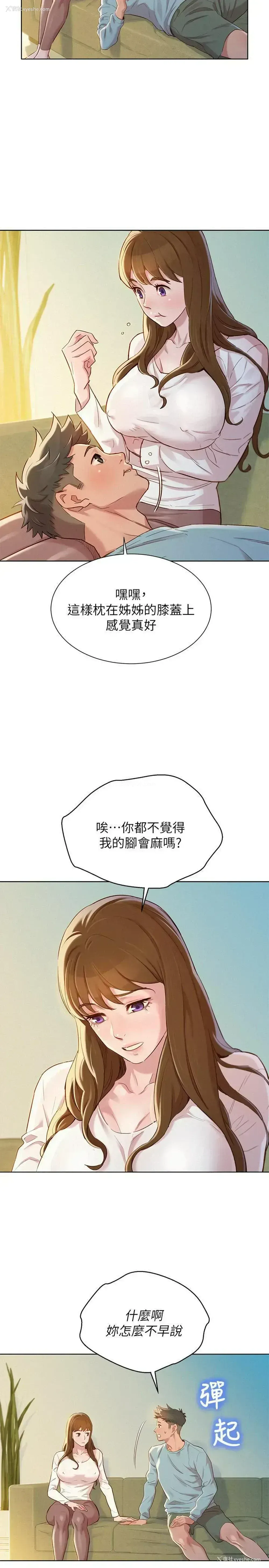 3P - 漂亮干姊姊（嘘とセフレ）