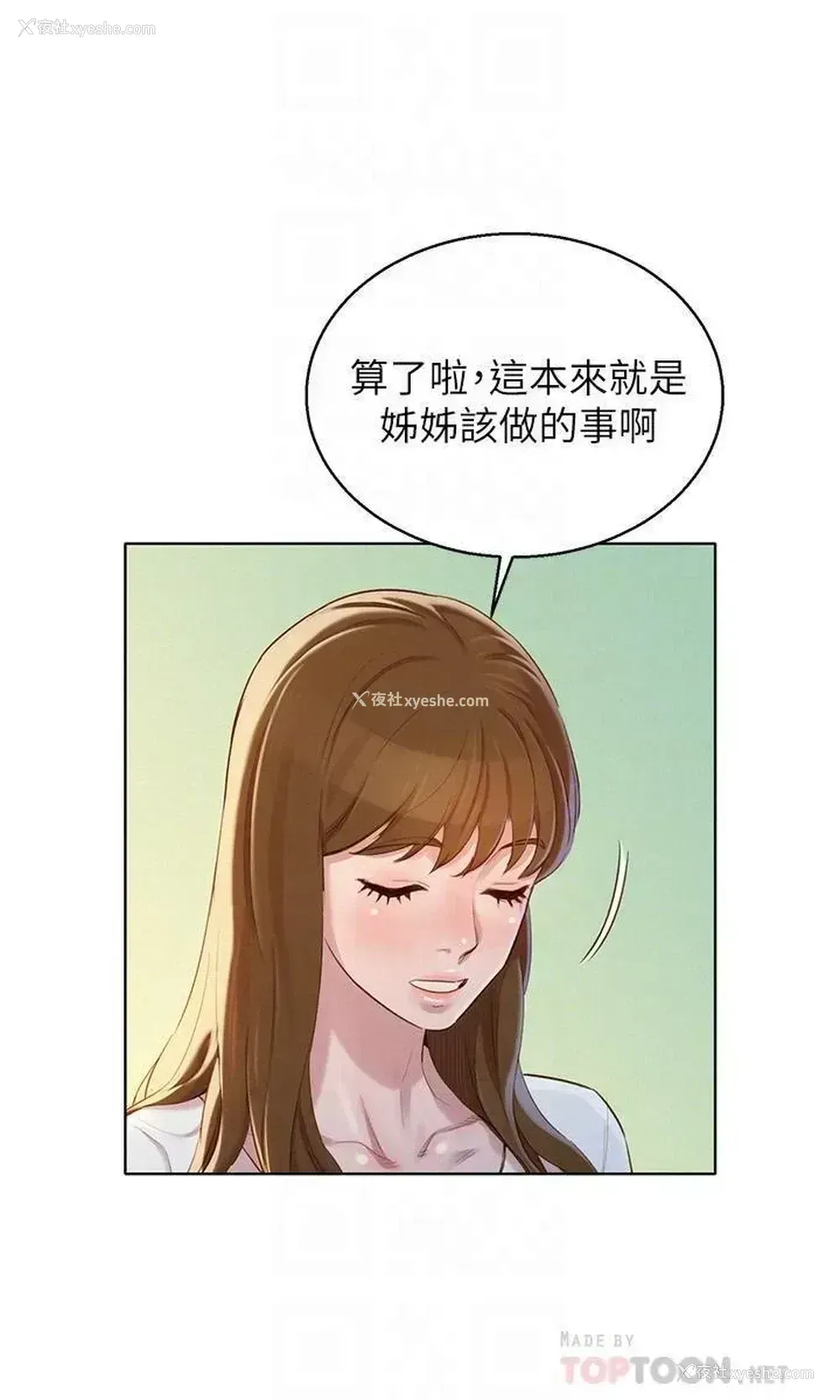 4P - 漂亮干姊姊（嘘とセフレ）