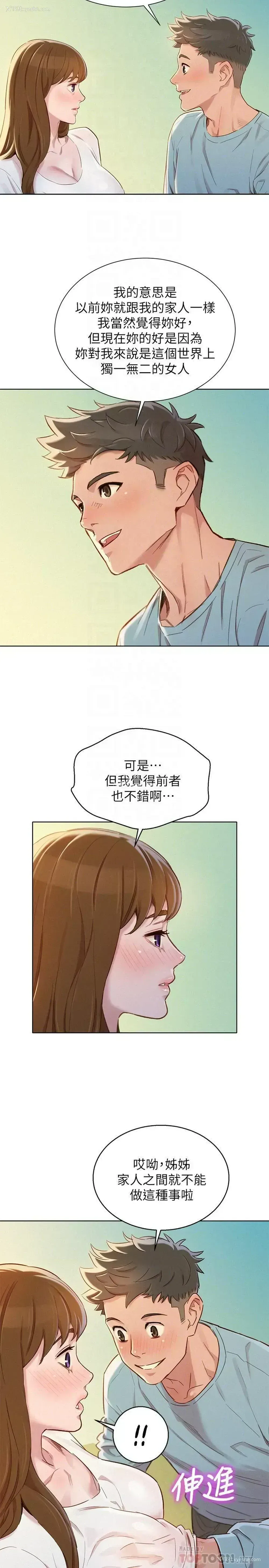 6P - 漂亮干姊姊（嘘とセフレ）