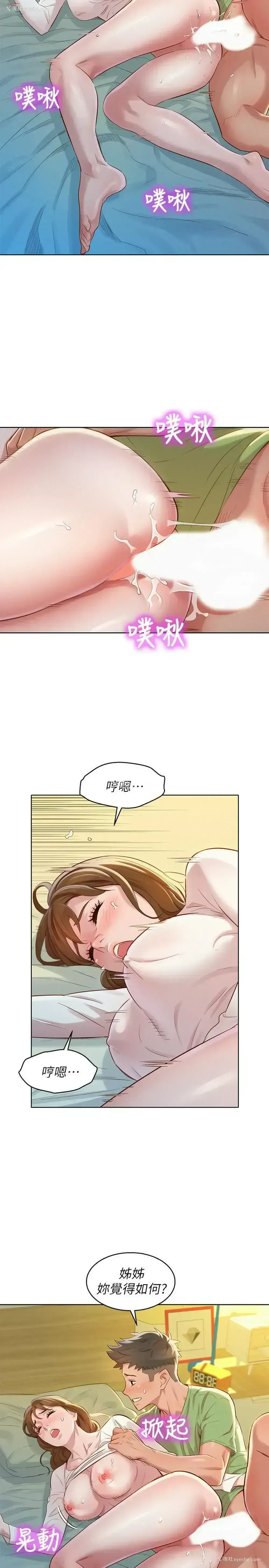15P - 漂亮干姊姊（嘘とセフレ）
