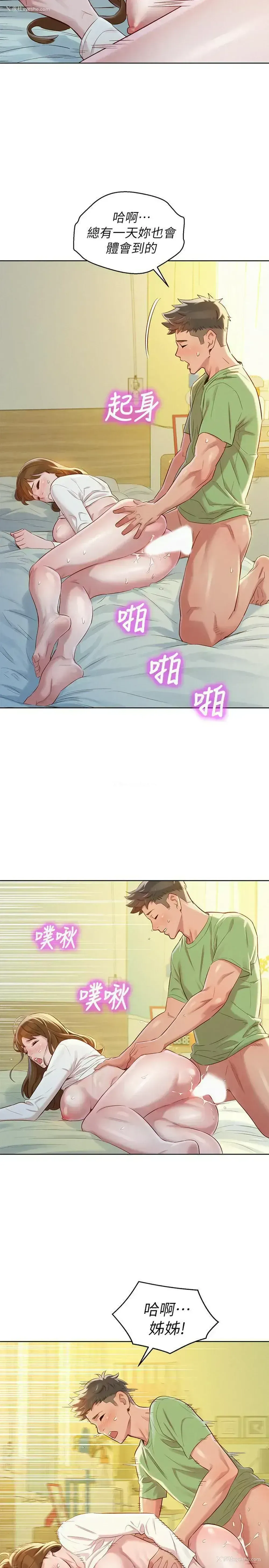 21P - 漂亮干姊姊（嘘とセフレ）