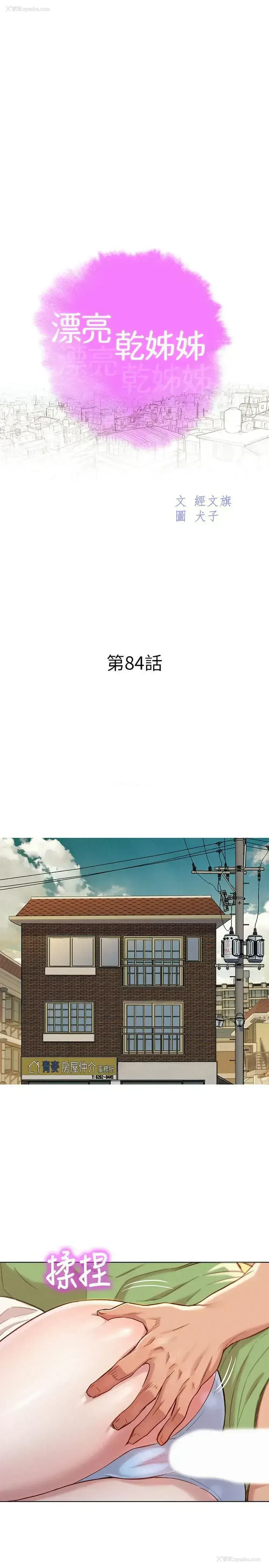 2P - 漂亮干姊姊（嘘とセフレ）