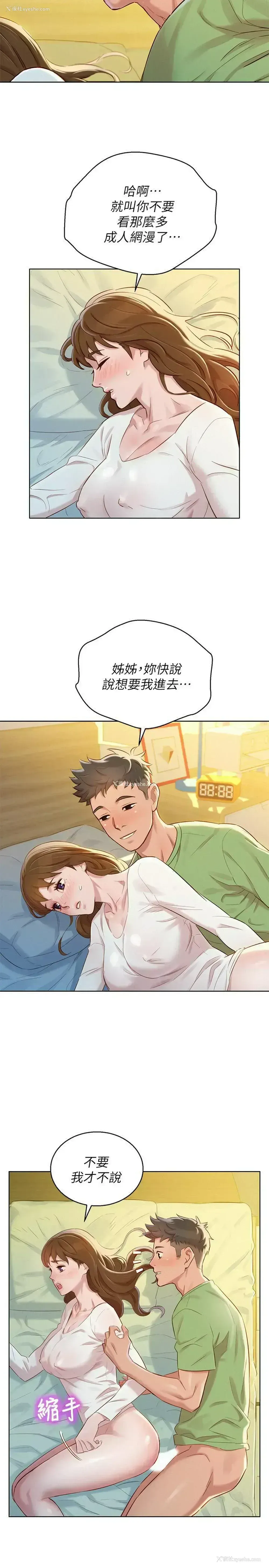 9P - 漂亮干姊姊（嘘とセフレ）