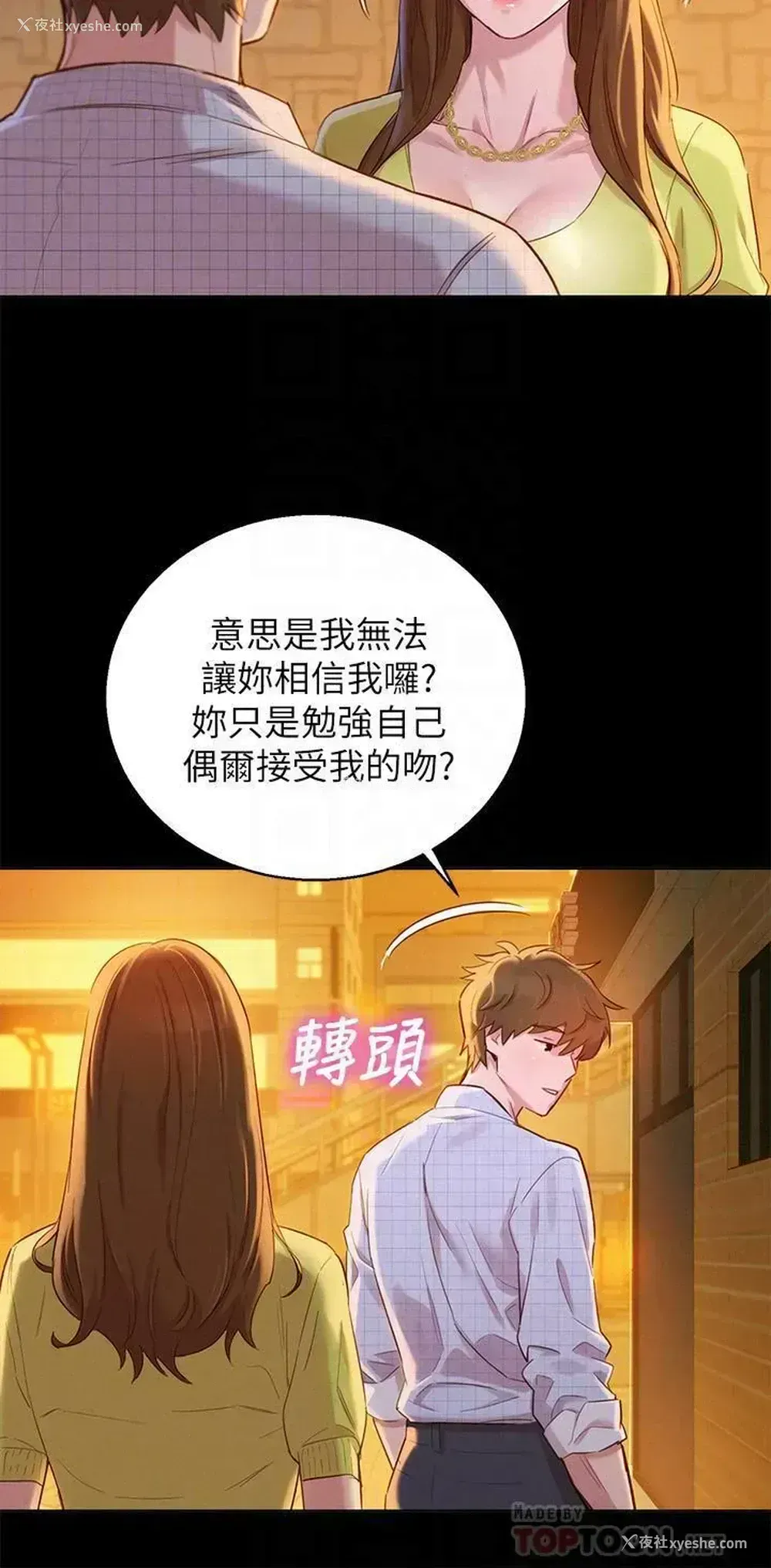 10P - 漂亮干姊姊（嘘とセフレ）