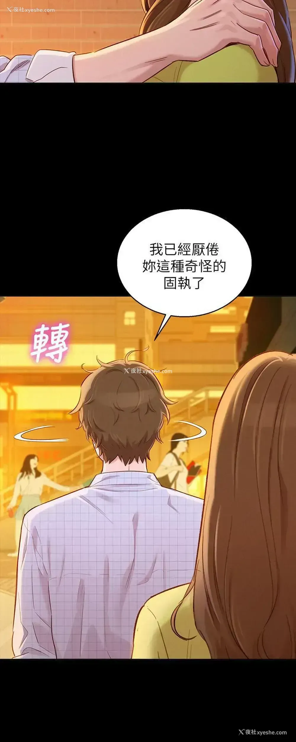 13P - 漂亮干姊姊（嘘とセフレ）