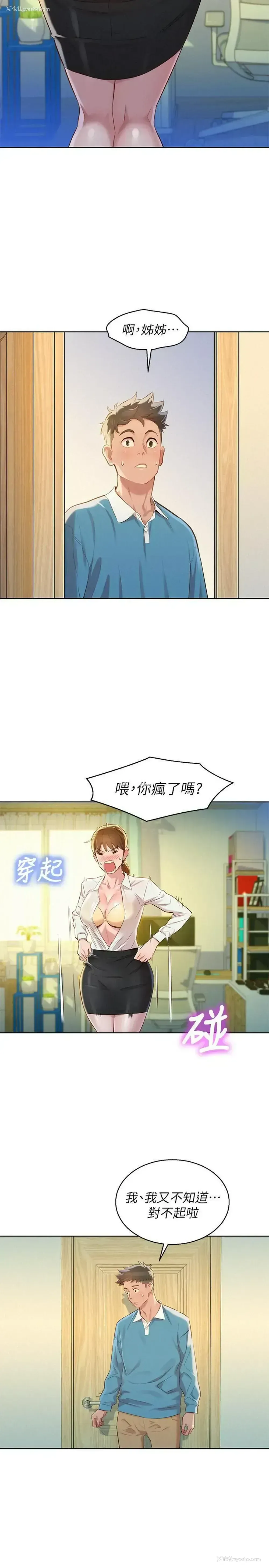21P - 漂亮干姊姊（嘘とセフレ）