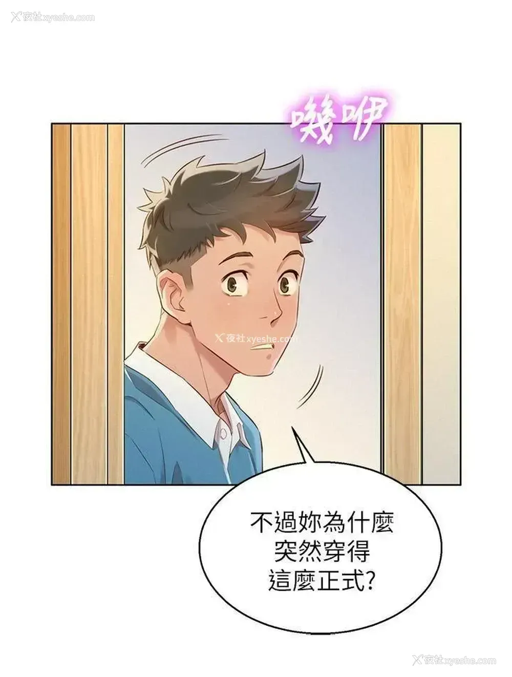 22P - 漂亮干姊姊（嘘とセフレ）